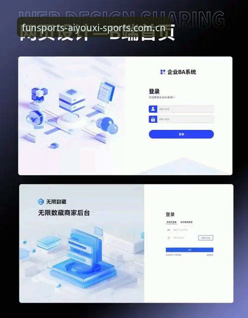 爱游戏平台多端登录全方位评测：从网页端到移动端的技术解析