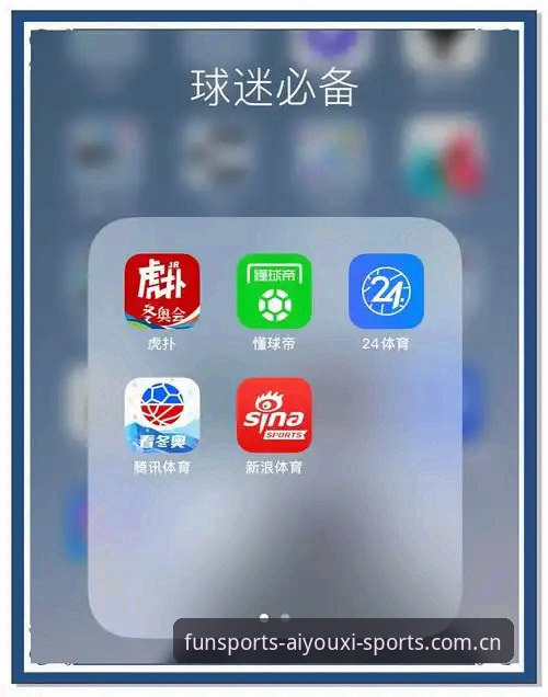爱游戏体育官方安卓下载最新版 爱游戏体育官方安卓下载vs网页版:哪个更适合你的看球节奏?