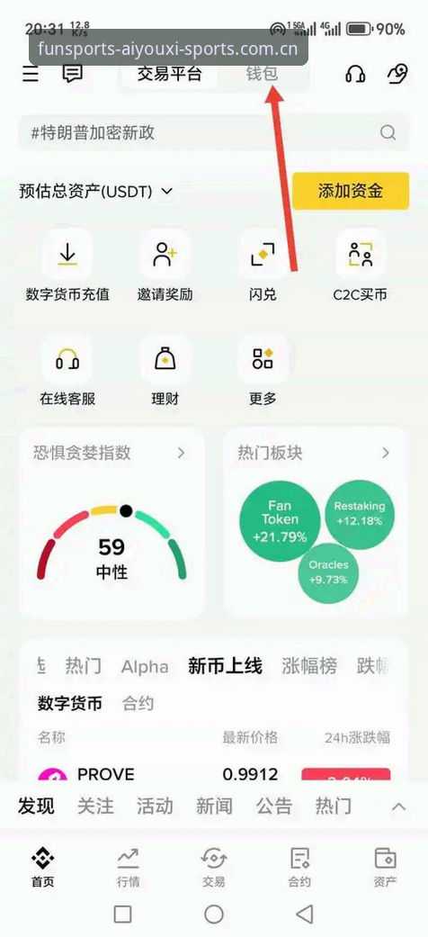 爱游戏体育官方中国官网教程 爱游戏体育官方中国官网教程真的靠谱吗?一个怀疑论者的实测手记